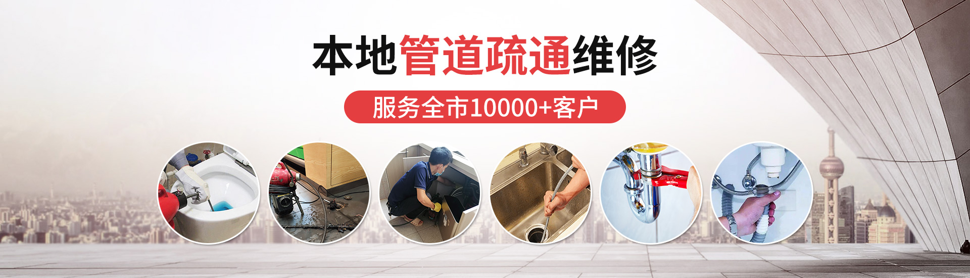專業(yè)管道疏通