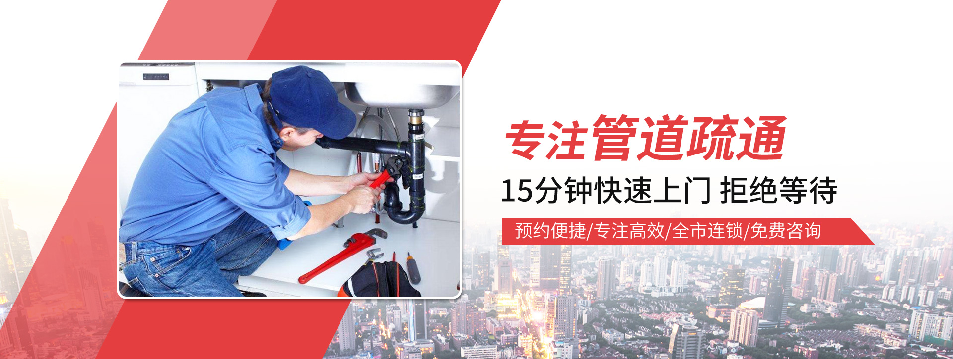 天津管道疏通
